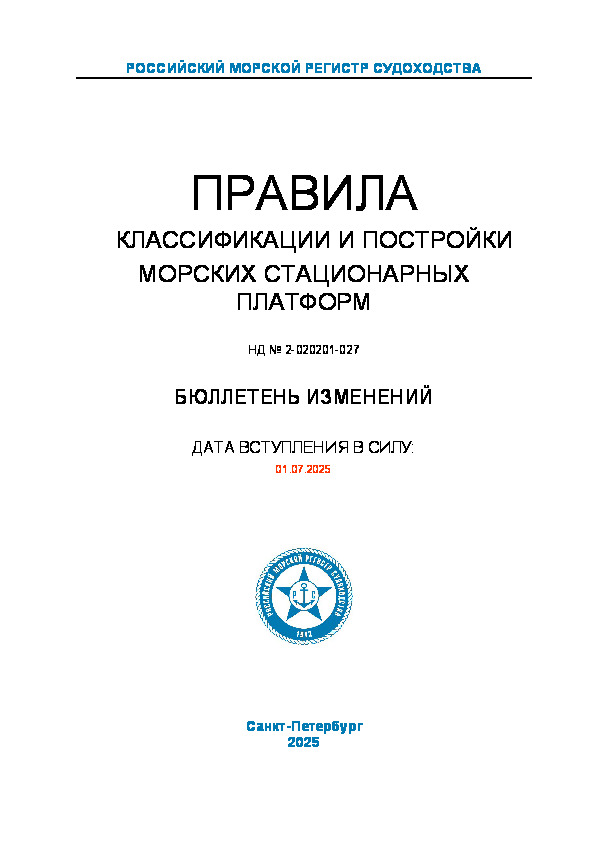   25-127270      2-020201-027        ( 2025 )