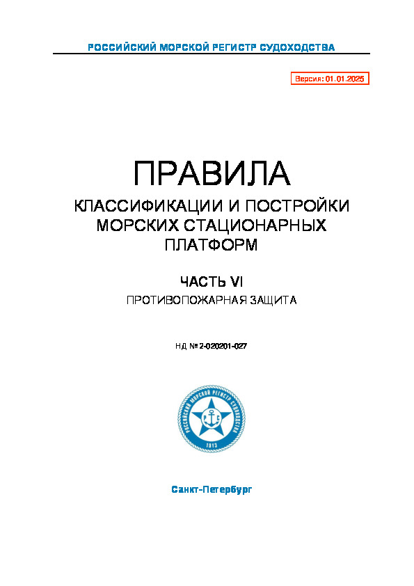  2-020201-027       .  VI.   ( 2025 )