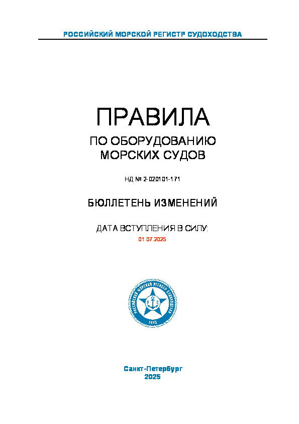   25-123249      2-020101-171      ( 2025 )