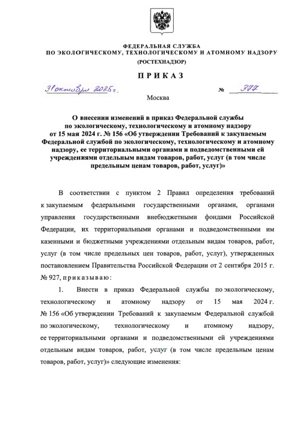  377         ,      15  2024 .  156 