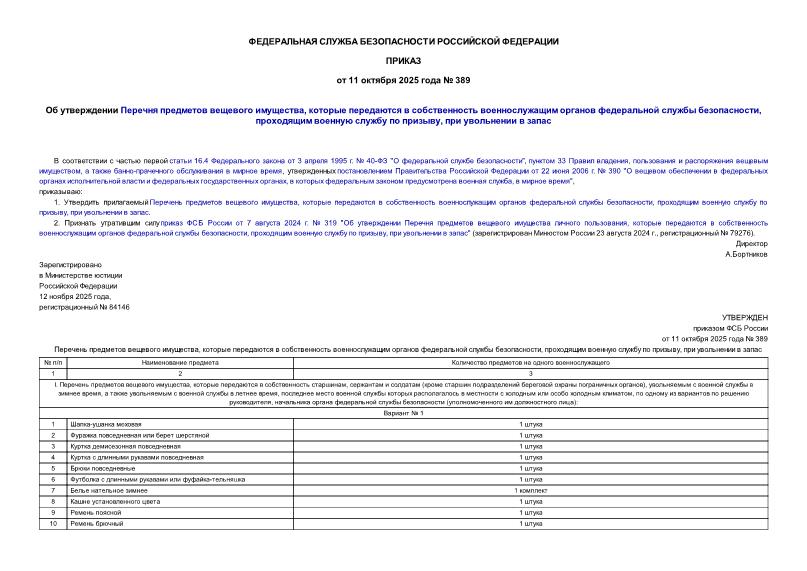  389      ,         ,     ,    