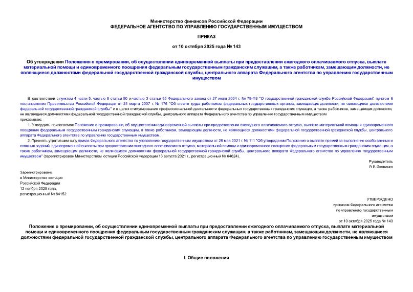  143     ,         ,          ,   ,  ,       ,        