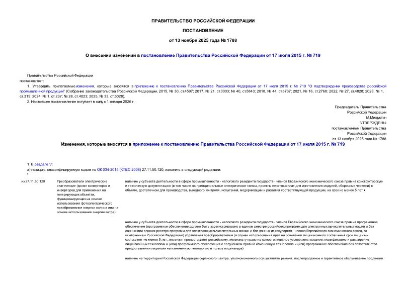  1788          17  2015 .  719