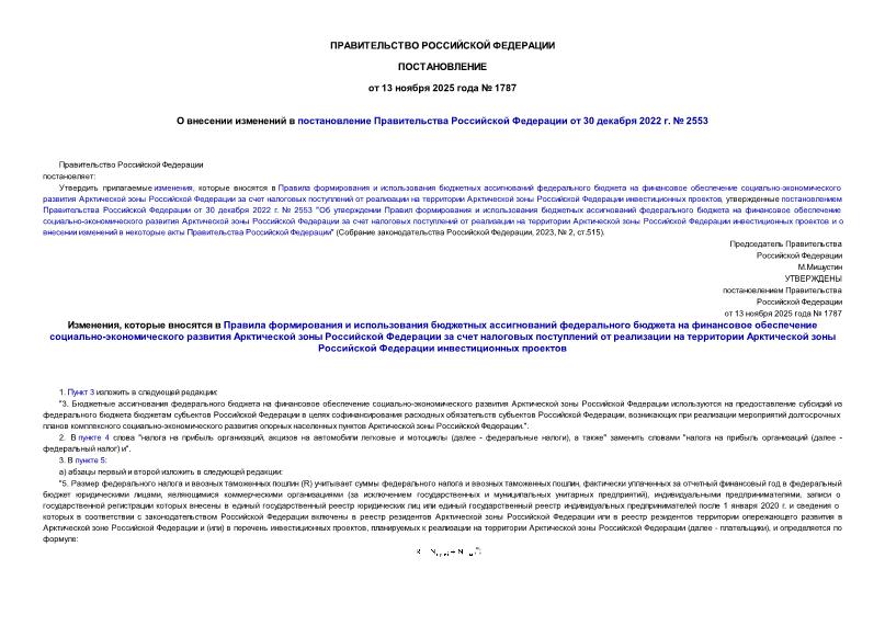  1787          30  2022 .  2553