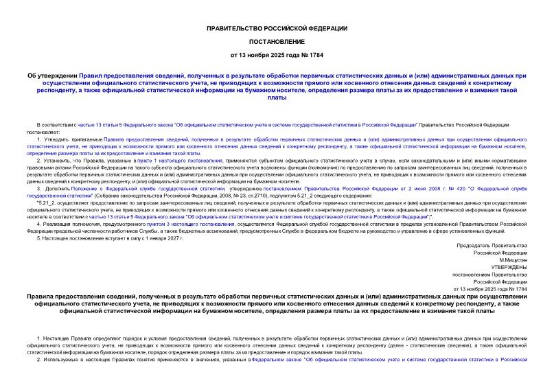  1784     ,         ()       ,             ,        ,          