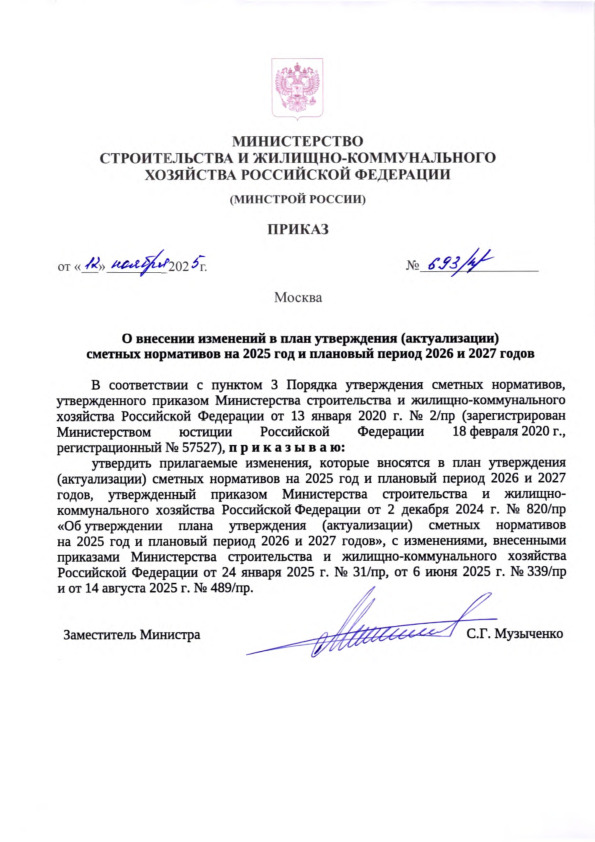  693/       ()    2025     2026  2027 