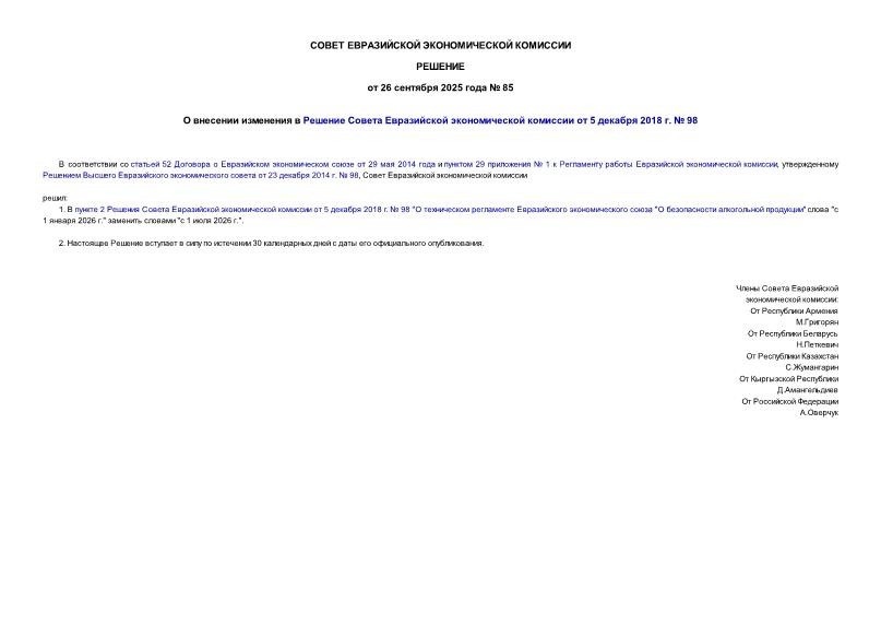  85           5  2018 .  98