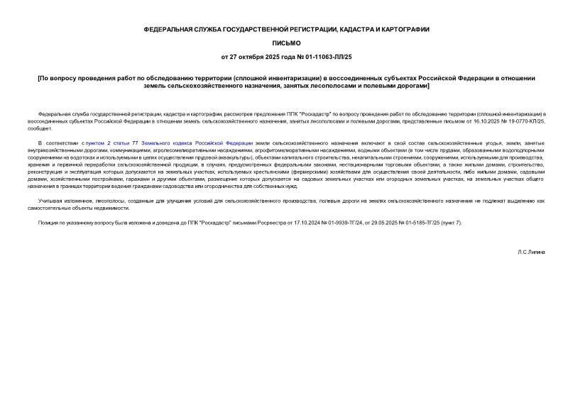  01-11063-/25        ( )          ,     