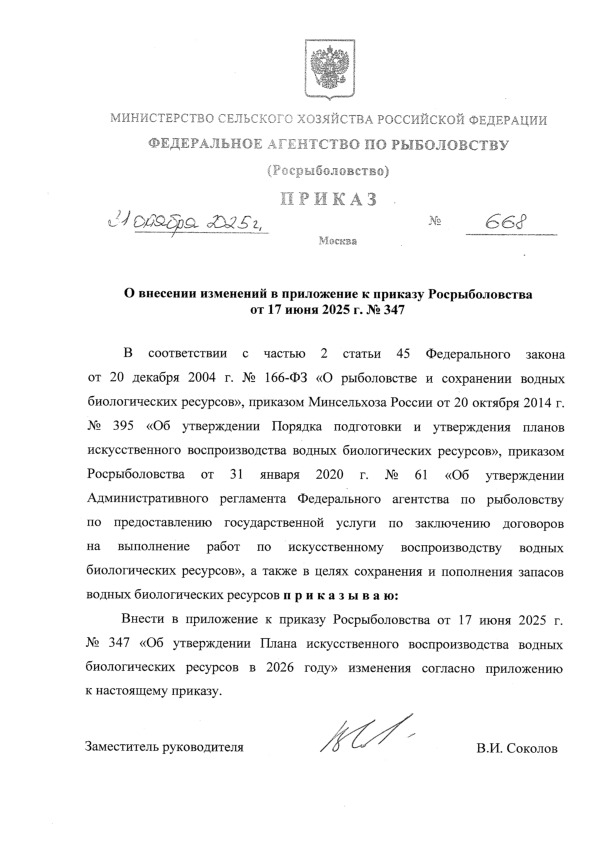  668          17  2025 .  347
