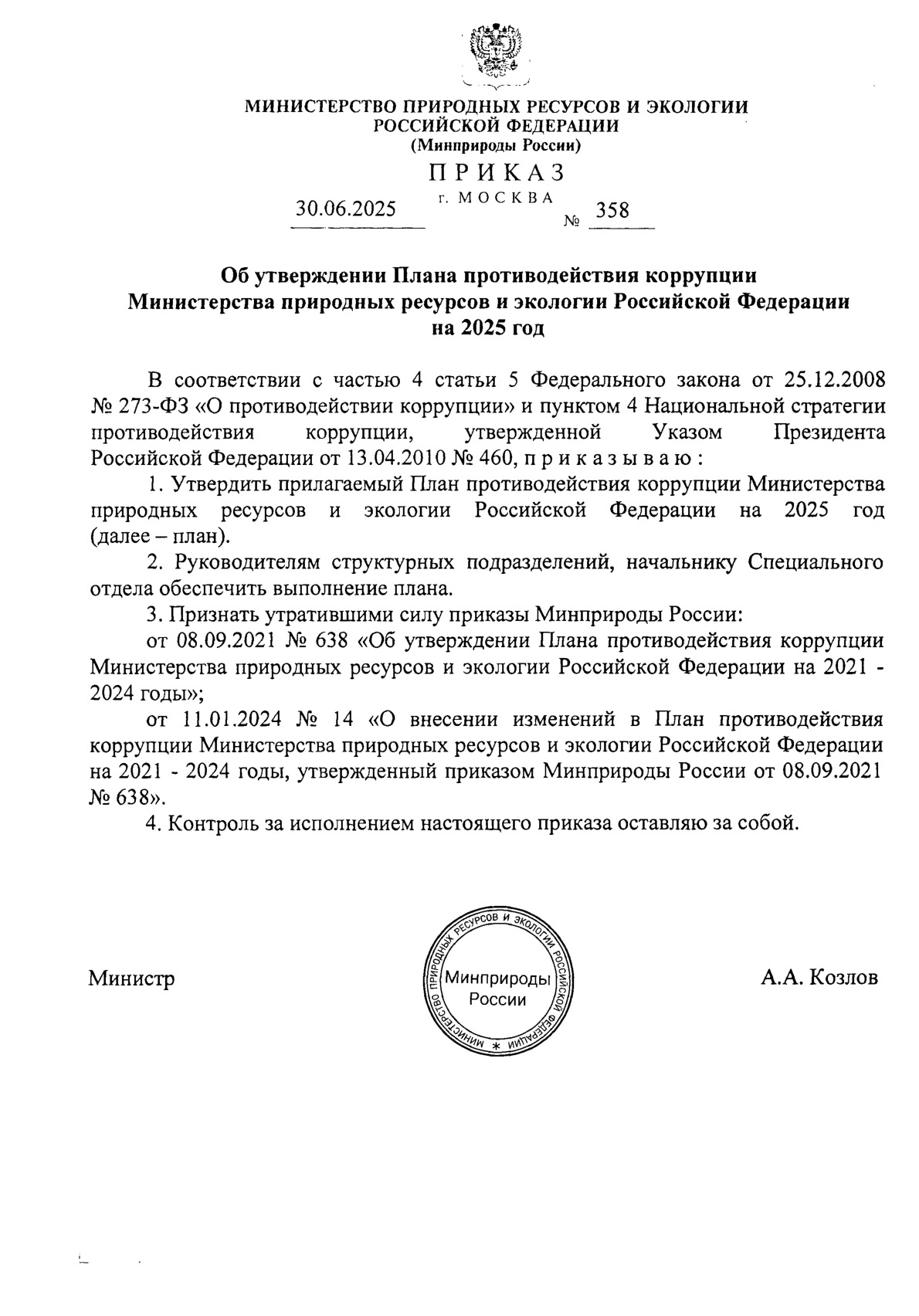  358              2025 