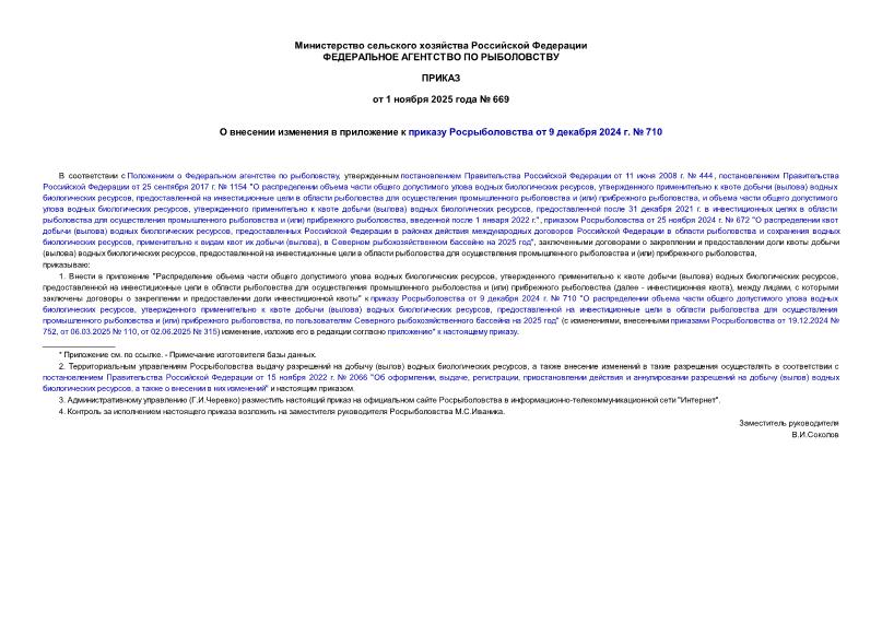  669          9  2024 .  710