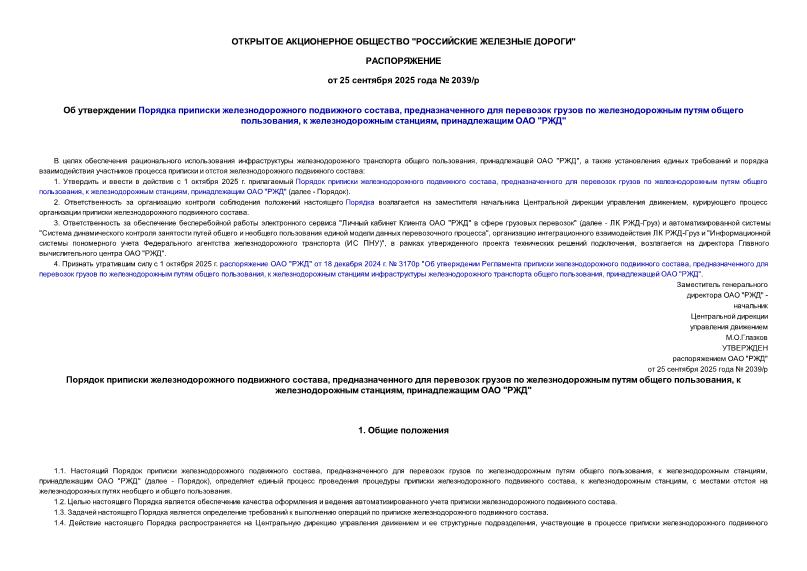  2039/       ,         ,   ,   