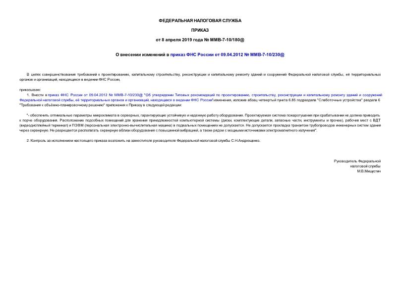  -7-10/180@         09.04.2012  -7-10/230@