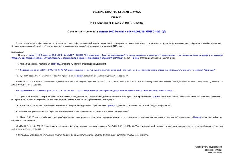  -7-10/93@         09.04.2012  -7-10/230@