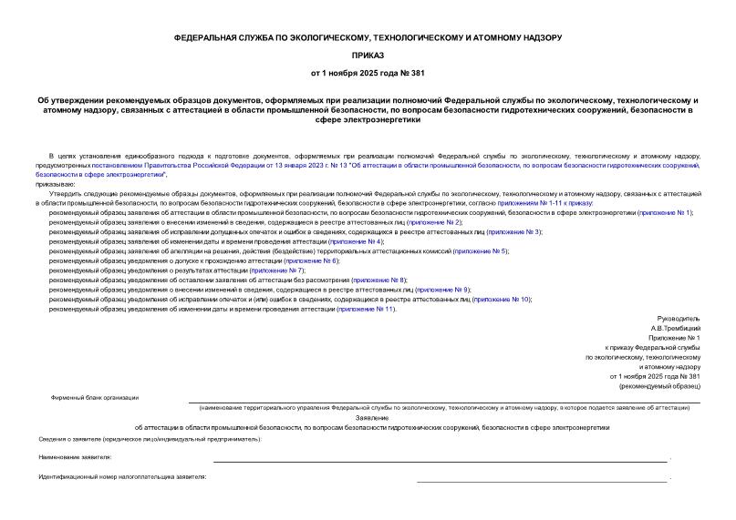  381     ,        ,    ,       ,     ,    