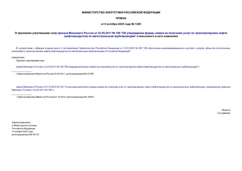  1265         23.05.2011  189 