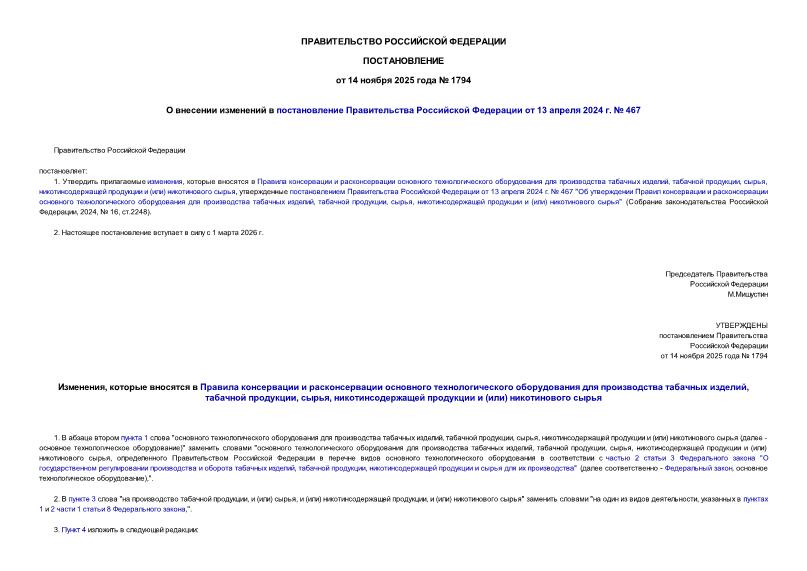  1794          13  2024 .  467