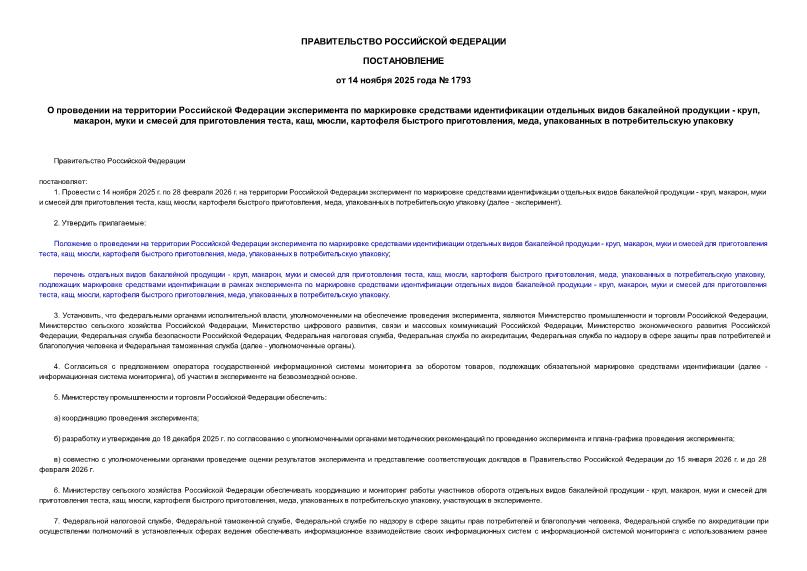  1793                - , ,      , , ,   , ,    