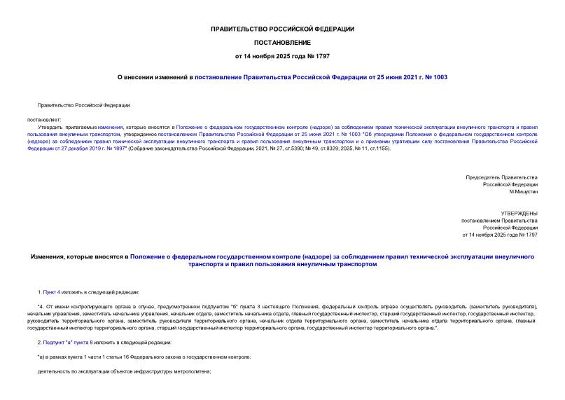  1797          25  2021 .  1003