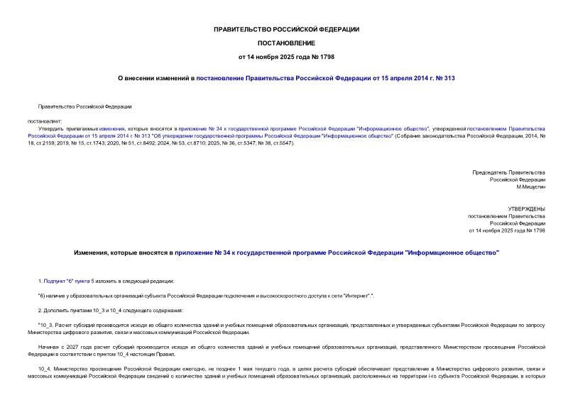  1798          15  2014 .  313