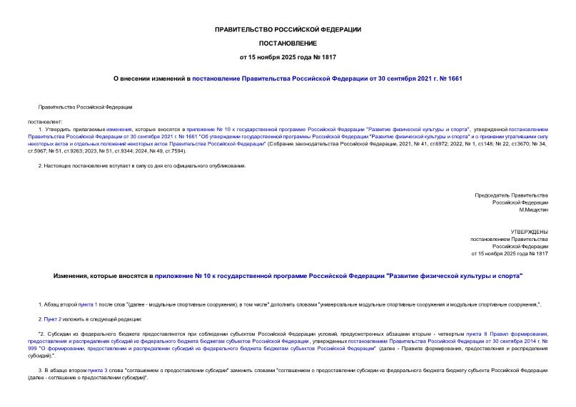  1817          30  2021 .  1661