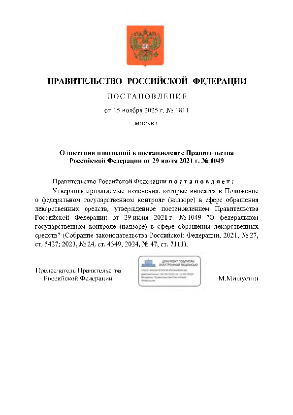  1811          29  2021 .  1049