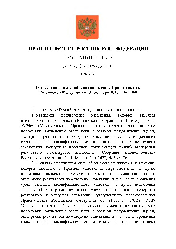  1814          31  2020 .  2460