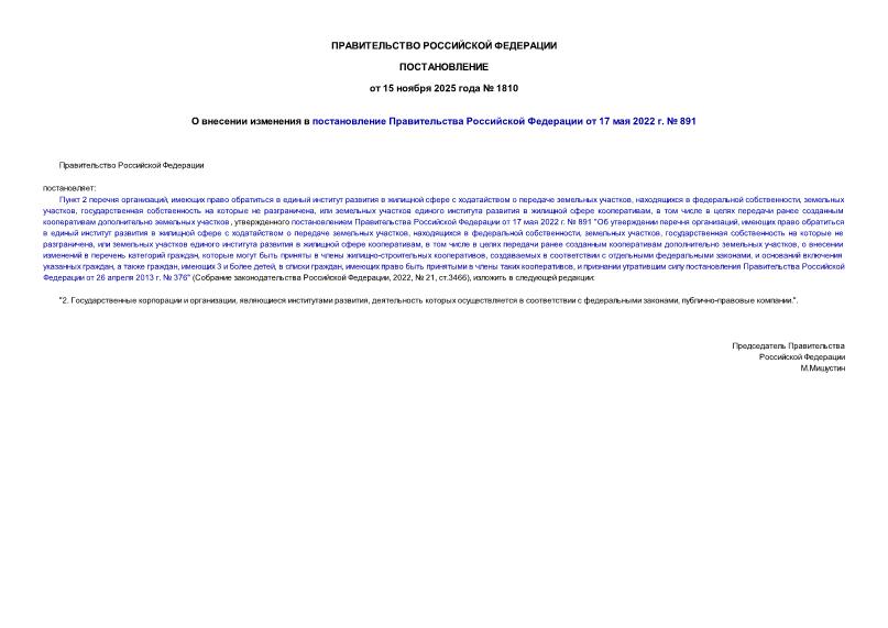  1810          17  2022 .  891