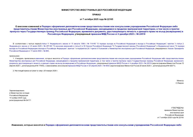  22165                    ,     ,           ,  ,        ()   ,      4  2023 .  24518