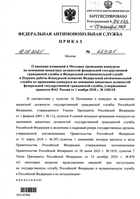  629/25                                      ,      1  2018 .  1492/18