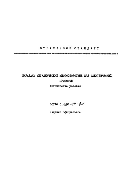  16 0.684.014-80      .  