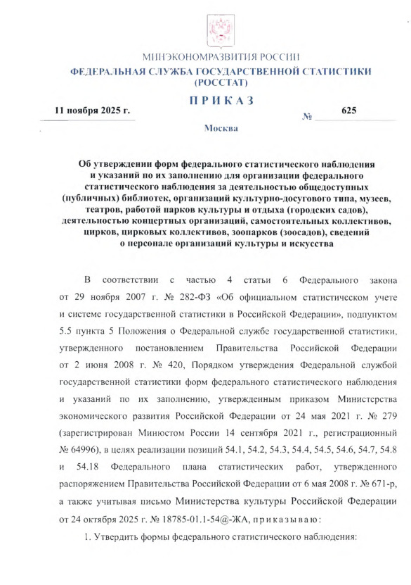  625                    () ,  - , , ,      ( ),   ,  , ,  ,  (),       