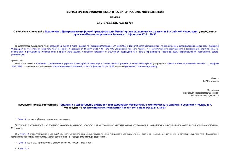  731              ,      11  2021 .  63