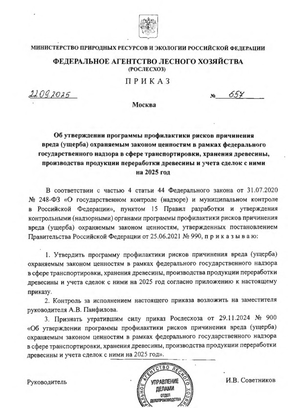  657        ()           ,  ,           2025 