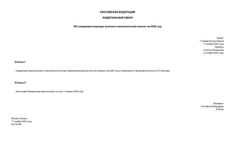   415-        2026 