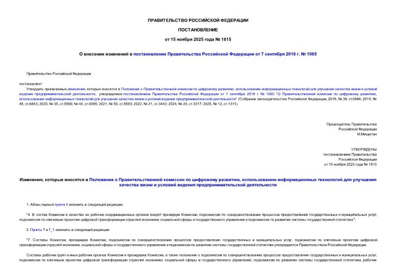  1815          7  2018 .  1065