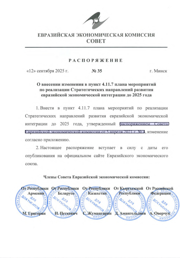  35      4.11.7            2025 