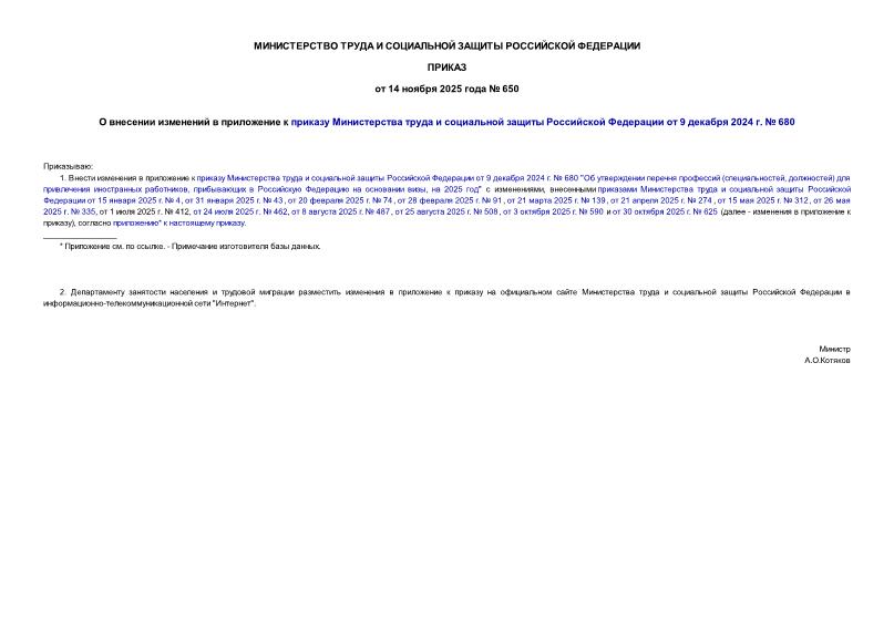  650                9  2024 .  680