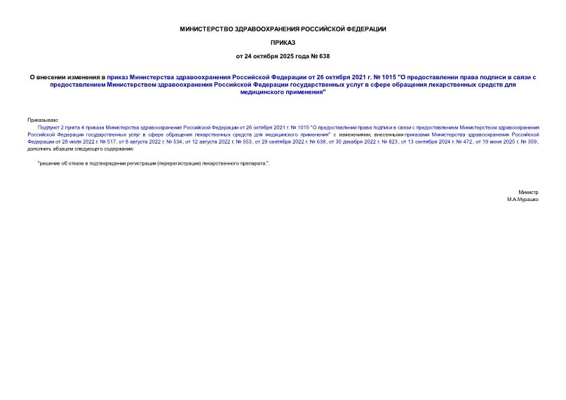  638           26  2021 .  1015 