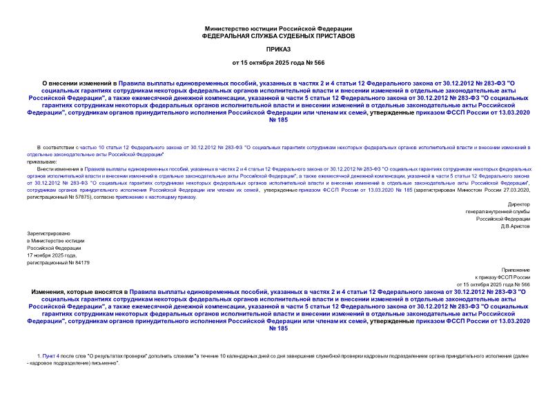  566        ,    2  4  12    30.12.2012  283- 