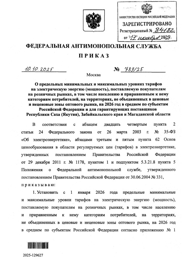  789/25           (),     ,          ,  ,         ,  2026              (),     