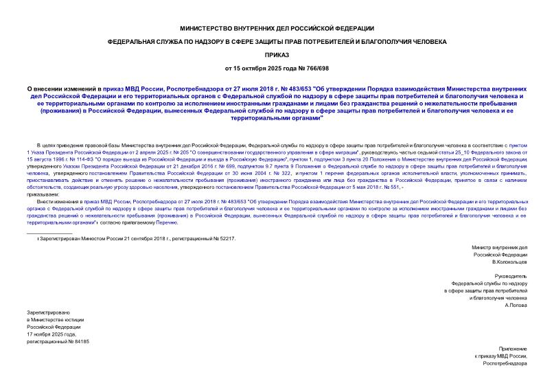  766/698       ,   27  2018 .  483/653 