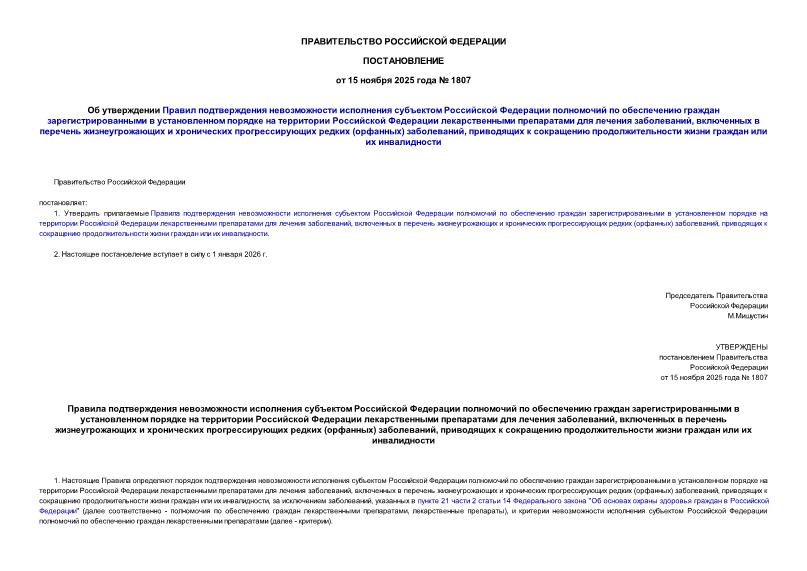  1807                          ,         () ,         