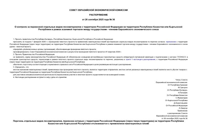  36                         -    