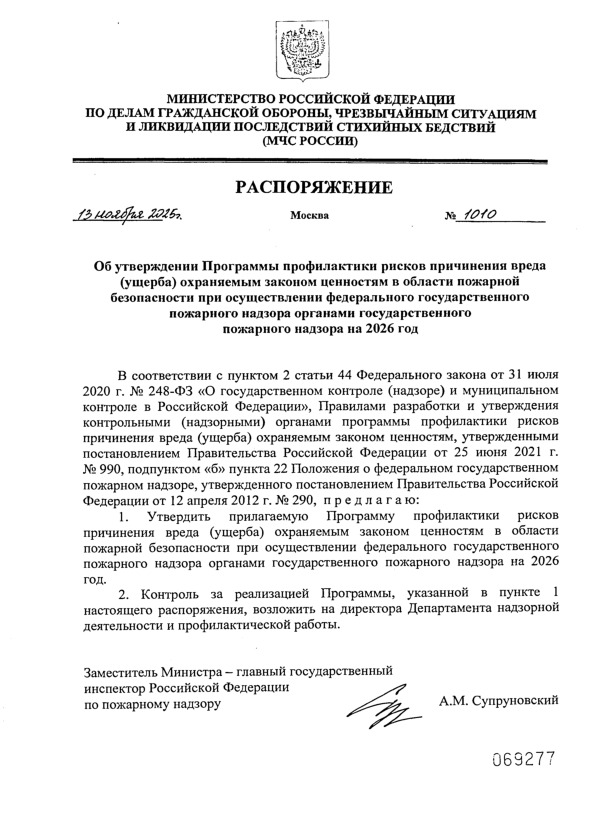  1010        ()                   2026 