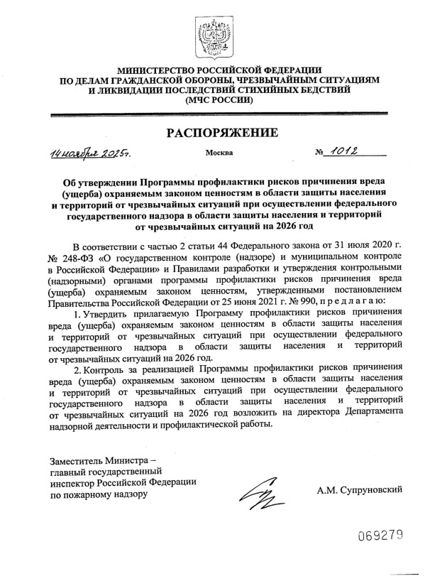  1012        ()                            2026 