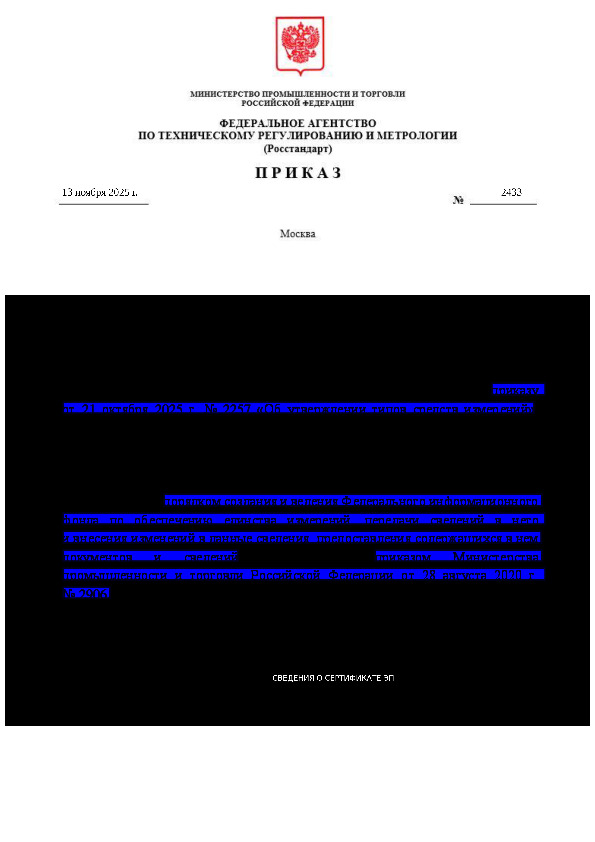  2433              21  2025 .  2257 