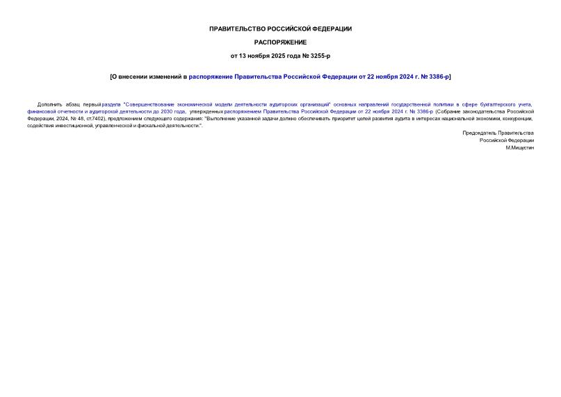  3255-          22  2024 .  3386-