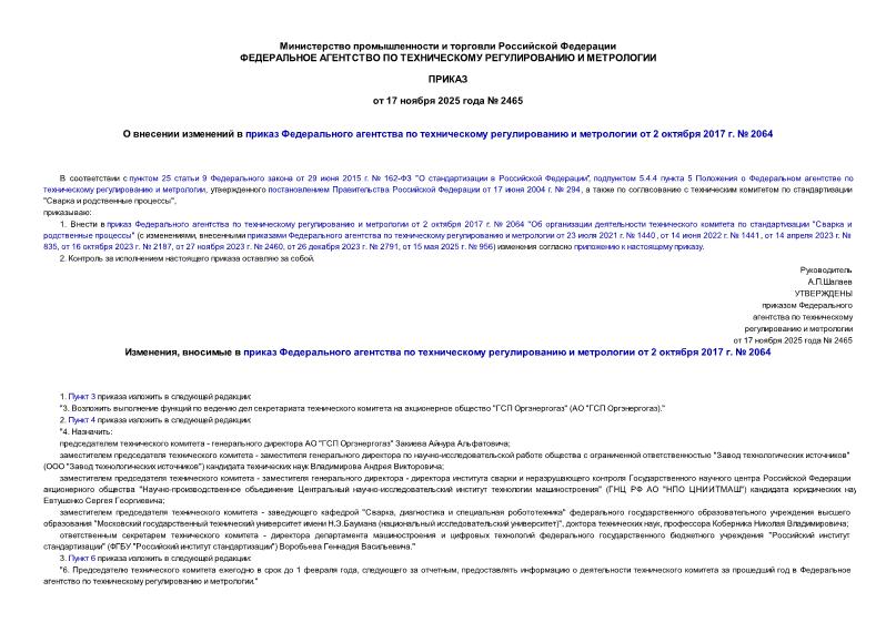  2465              2  2017 .  2064