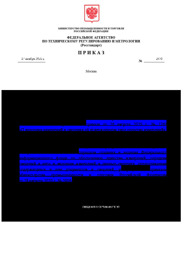  2470              26  2025 .  1767 